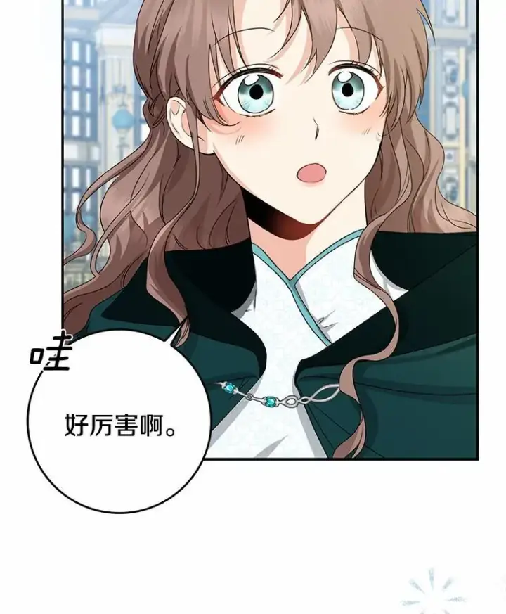 漫画《我的暴君变成小孩儿了》23.接受洗礼第91张图