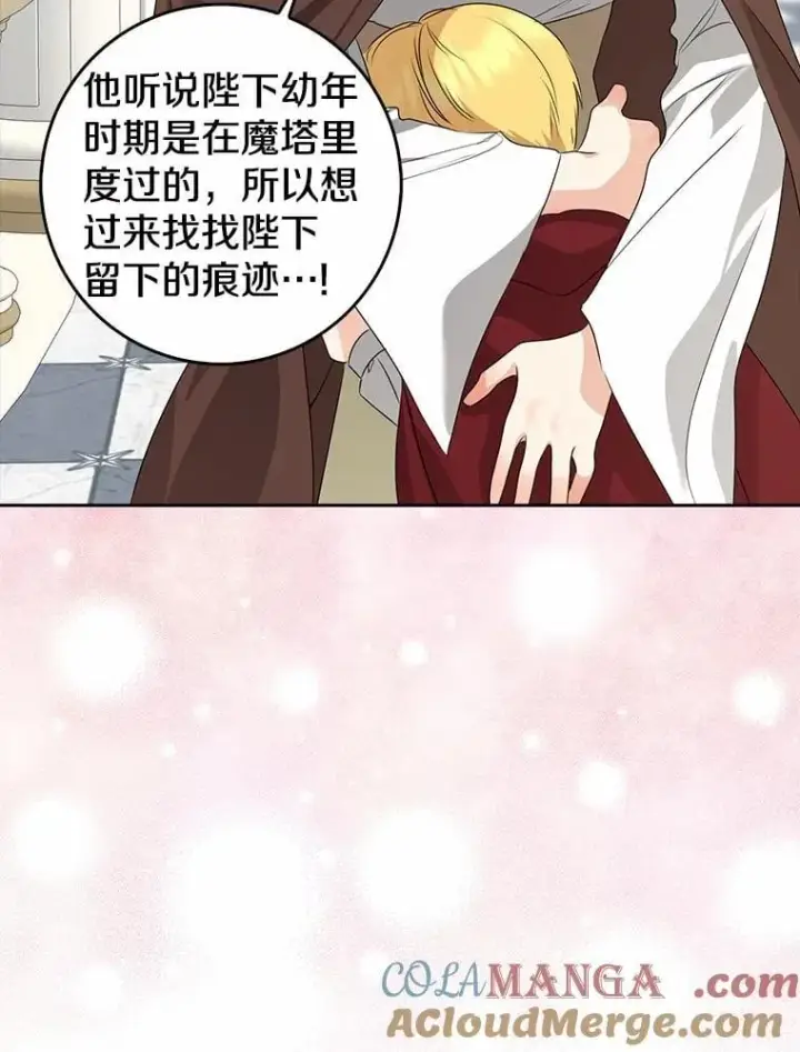 漫画《我的暴君变成小孩儿了》27.偶遇姑母第101张图
