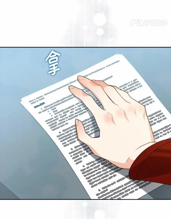 漫画《我的暴君变成小孩儿了》27.偶遇姑母第110张图