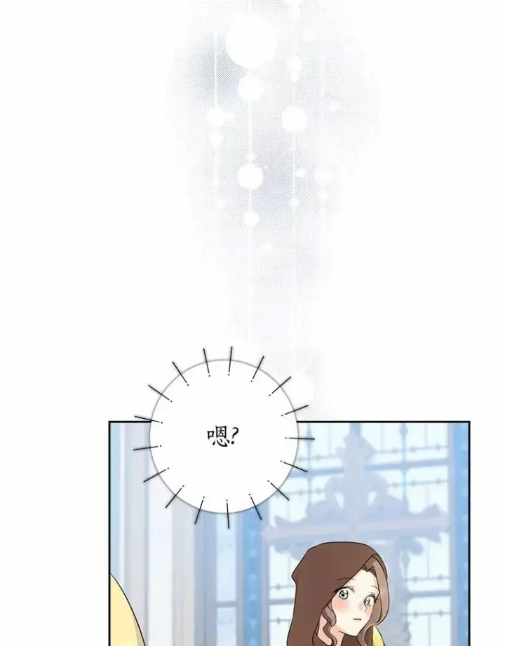 漫画《我的暴君变成小孩儿了》27.偶遇姑母第111张图