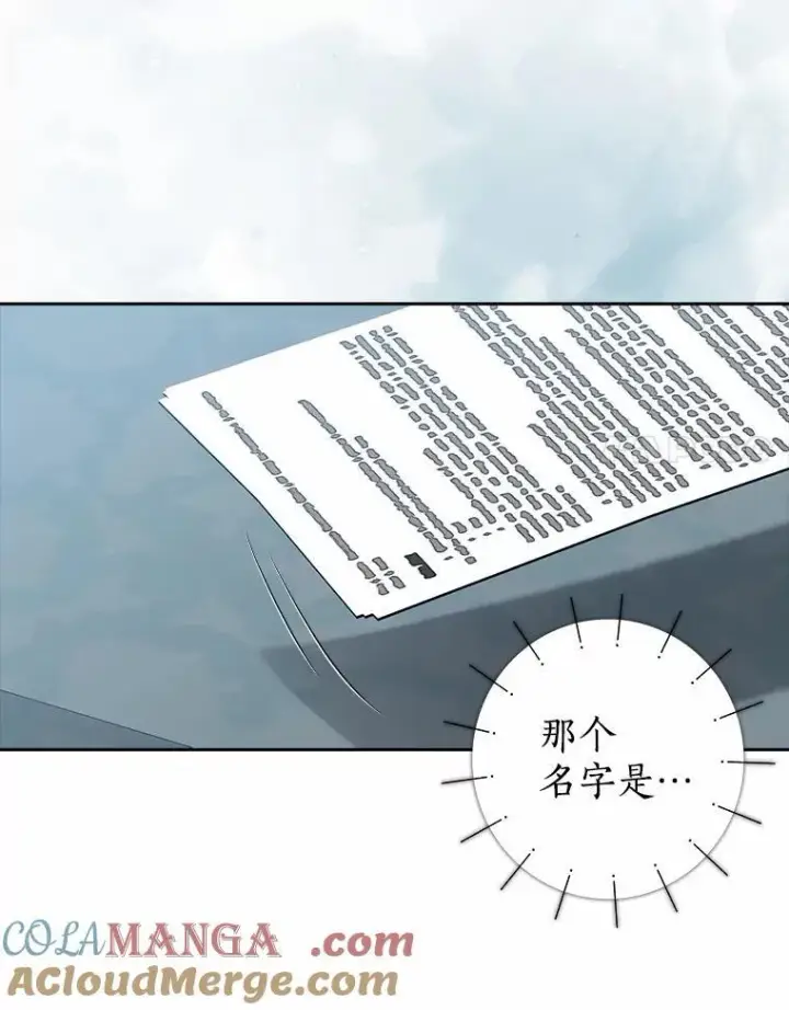 漫画《我的暴君变成小孩儿了》27.偶遇姑母第113张图