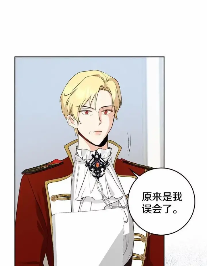 漫画《我的暴君变成小孩儿了》27.偶遇姑母第114张图