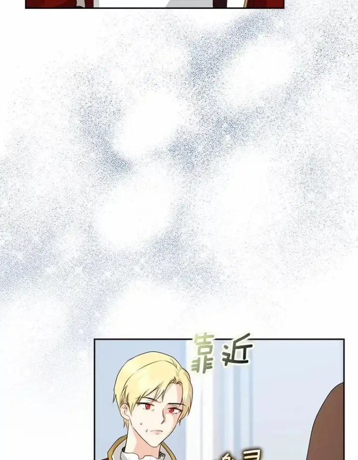 漫画《我的暴君变成小孩儿了》27.偶遇姑母第115张图