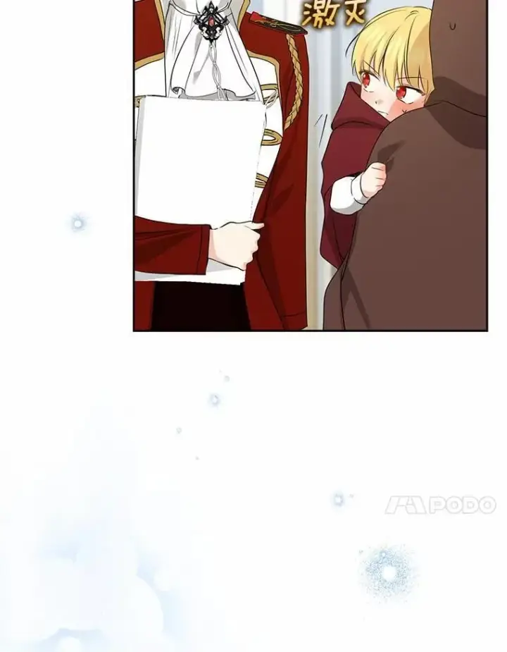 漫画《我的暴君变成小孩儿了》27.偶遇姑母第116张图
