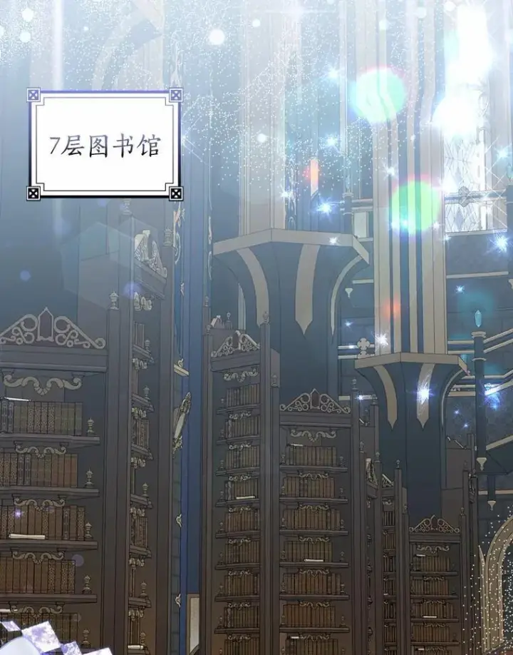 漫画《我的暴君变成小孩儿了》27.偶遇姑母第128张图