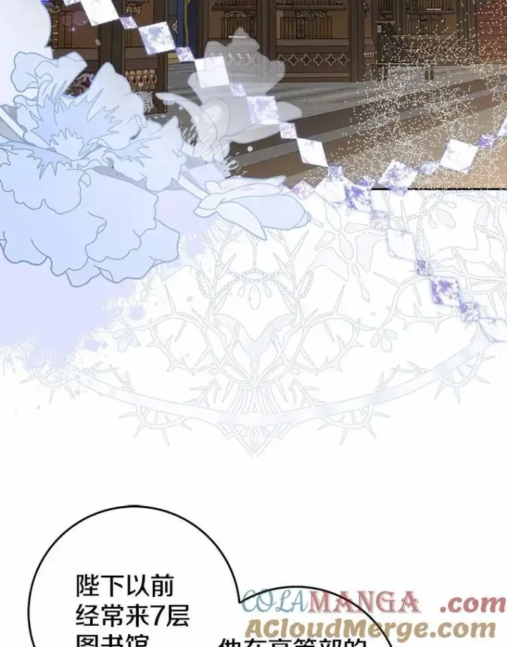 漫画《我的暴君变成小孩儿了》27.偶遇姑母第129张图