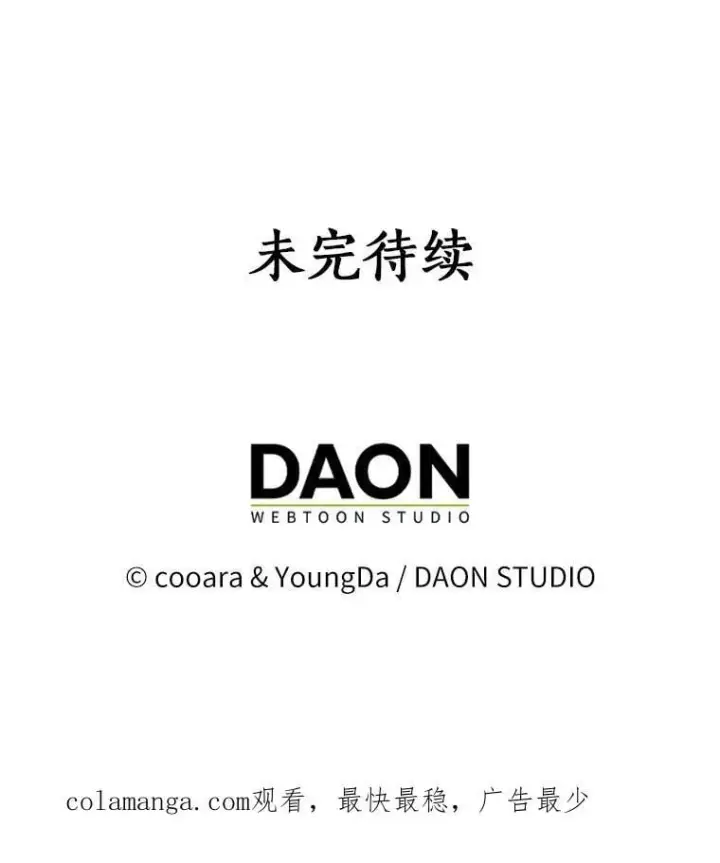漫画《我的暴君变成小孩儿了》27.偶遇姑母第138张图