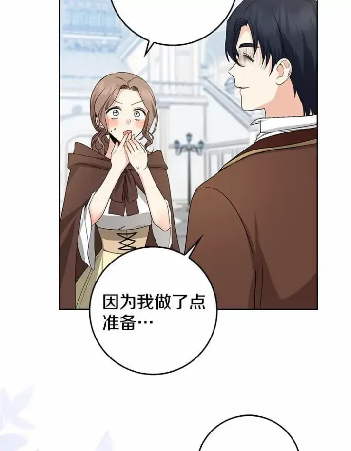 漫画《我的暴君变成小孩儿了》27.偶遇姑母第15张图
