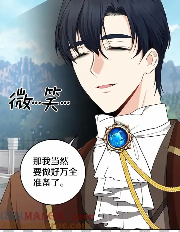 漫画《我的暴君变成小孩儿了》27.偶遇姑母第17张图