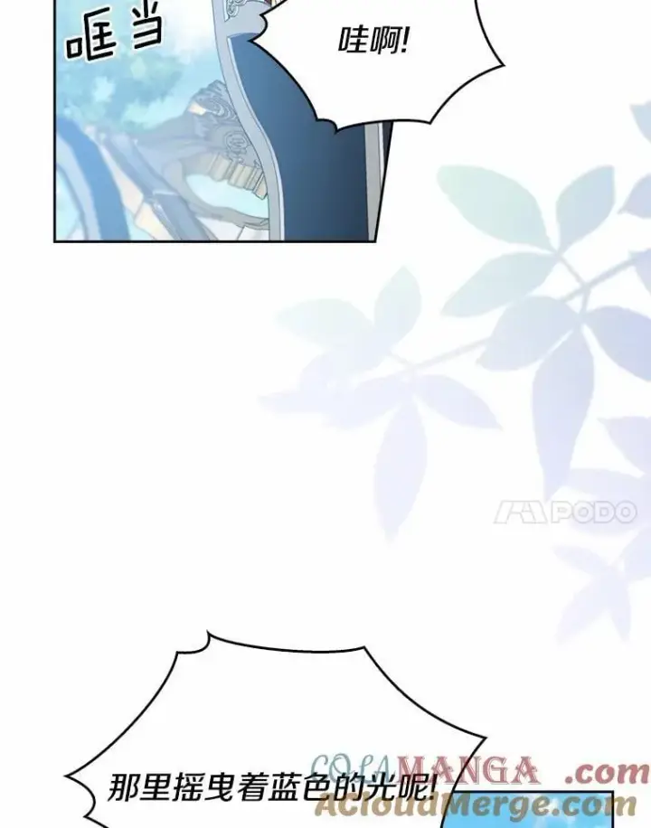 漫画《我的暴君变成小孩儿了》27.偶遇姑母第21张图