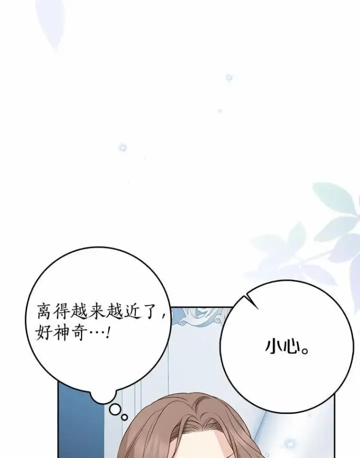漫画《我的暴君变成小孩儿了》27.偶遇姑母第23张图