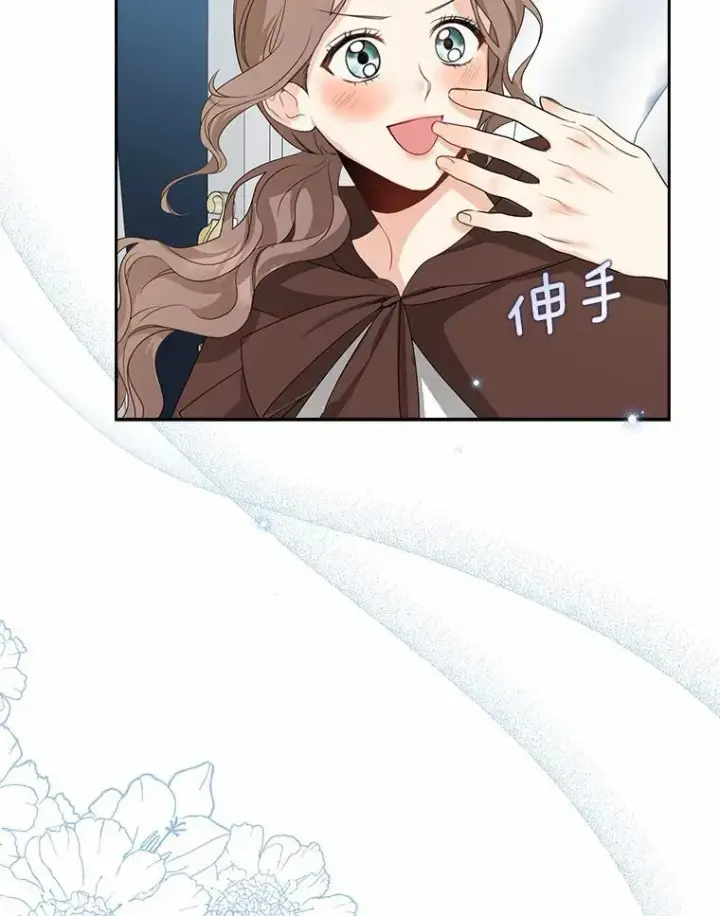 漫画《我的暴君变成小孩儿了》27.偶遇姑母第24张图