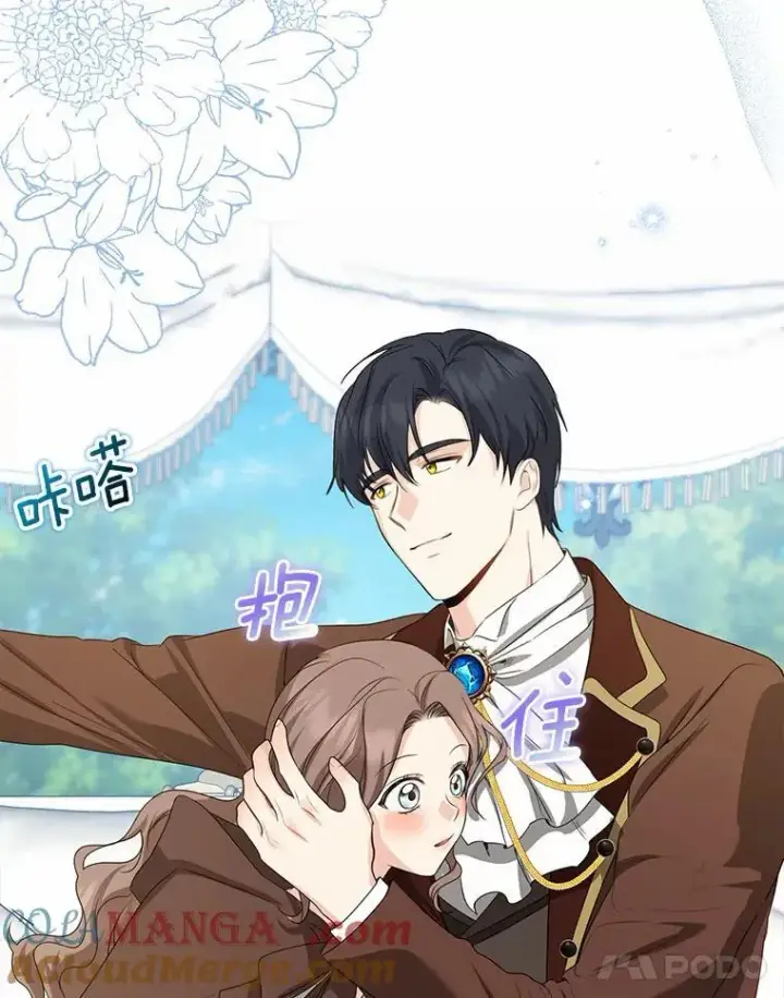 漫画《我的暴君变成小孩儿了》27.偶遇姑母第25张图