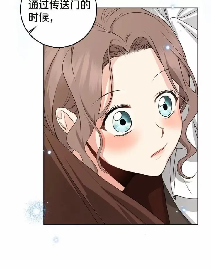 漫画《我的暴君变成小孩儿了》27.偶遇姑母第27张图