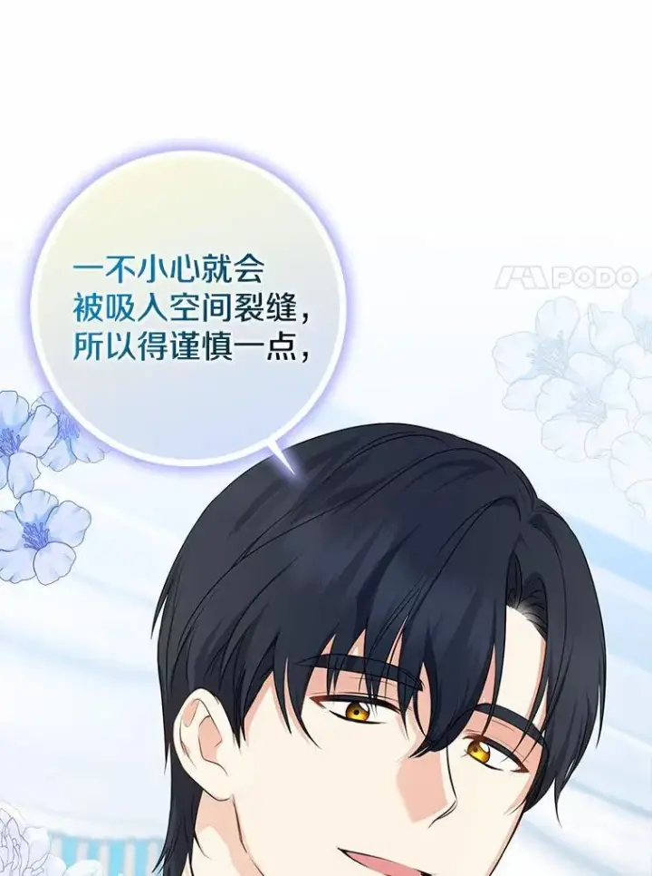 漫画《我的暴君变成小孩儿了》27.偶遇姑母第28张图