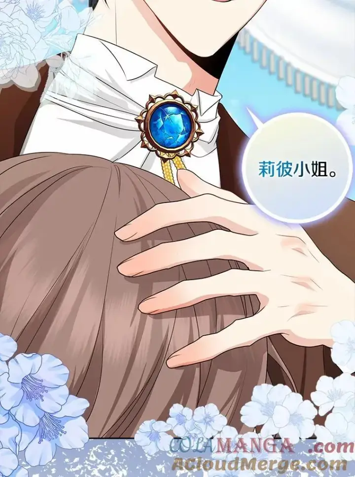 漫画《我的暴君变成小孩儿了》27.偶遇姑母第29张图