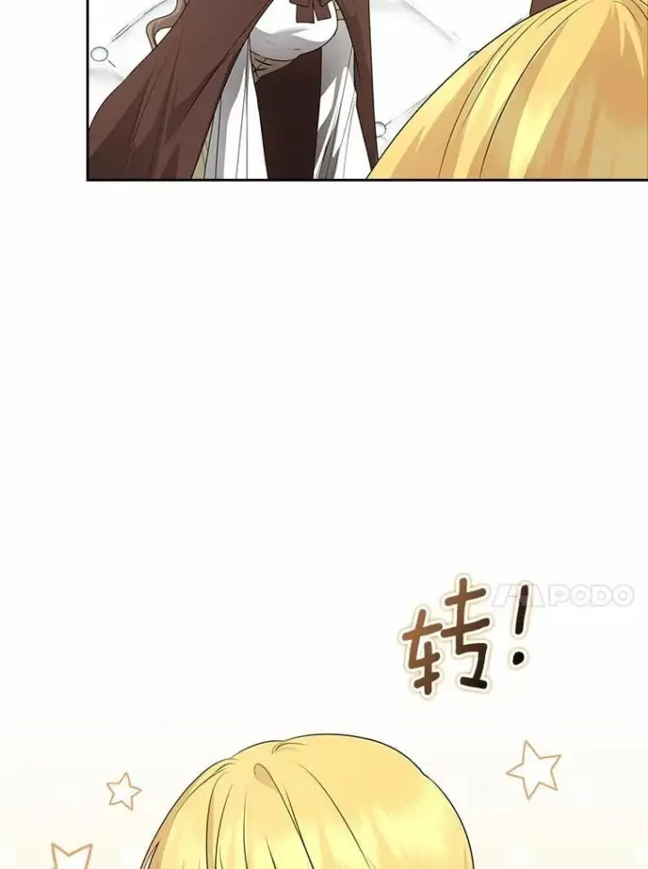 漫画《我的暴君变成小孩儿了》27.偶遇姑母第34张图