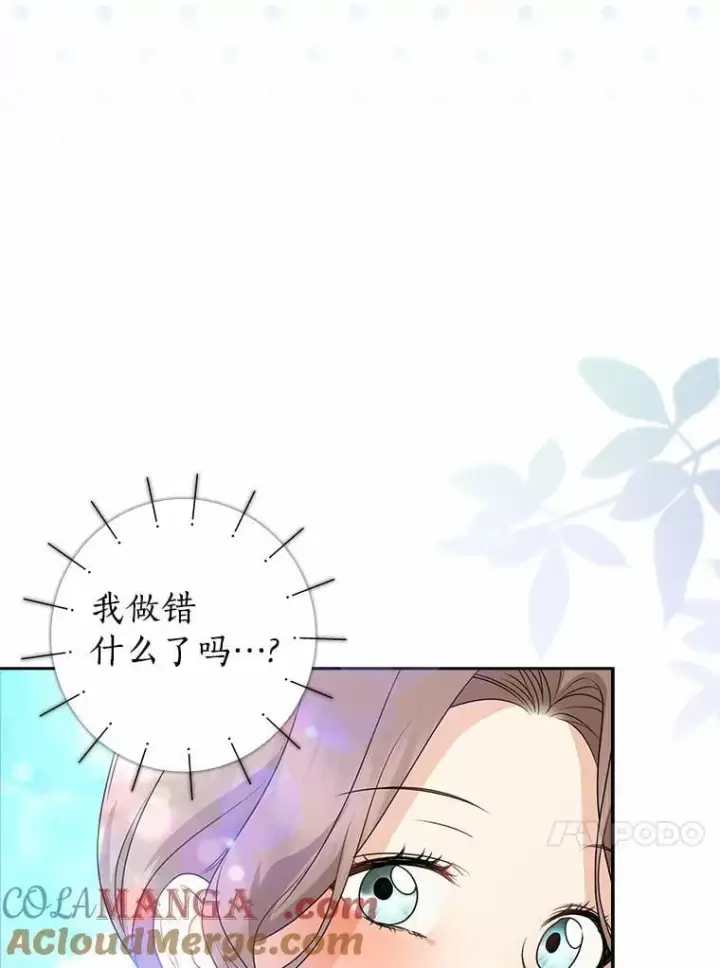 漫画《我的暴君变成小孩儿了》27.偶遇姑母第37张图