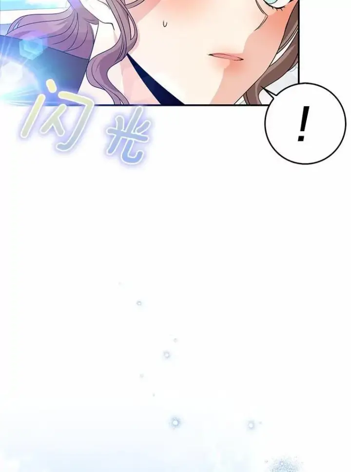 漫画《我的暴君变成小孩儿了》27.偶遇姑母第38张图