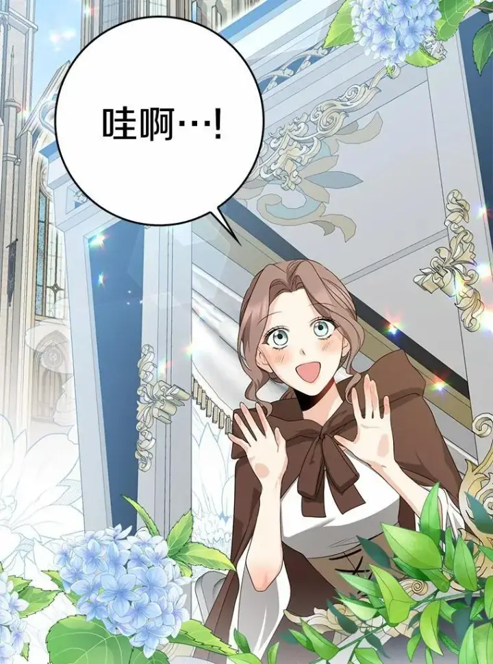 漫画《我的暴君变成小孩儿了》27.偶遇姑母第40张图