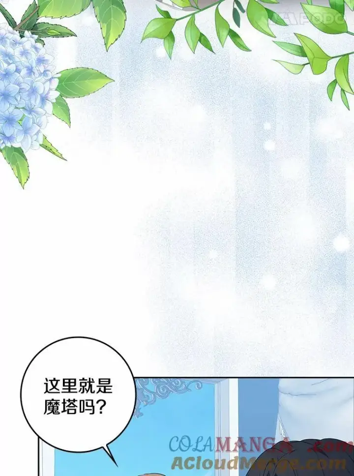 漫画《我的暴君变成小孩儿了》27.偶遇姑母第41张图