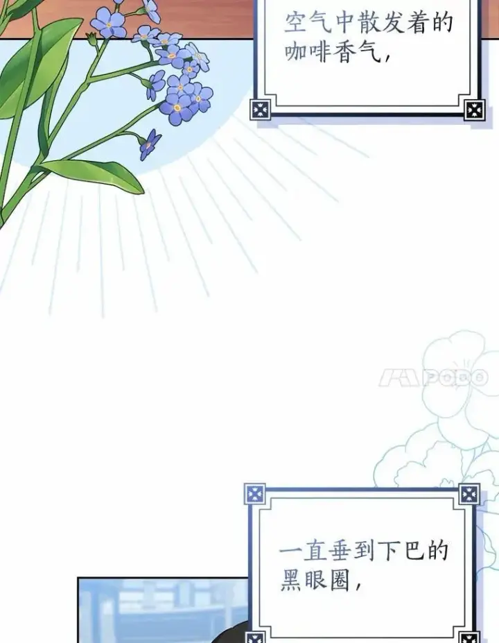 漫画《我的暴君变成小孩儿了》27.偶遇姑母第47张图