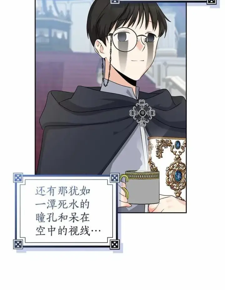 漫画《我的暴君变成小孩儿了》27.偶遇姑母第48张图