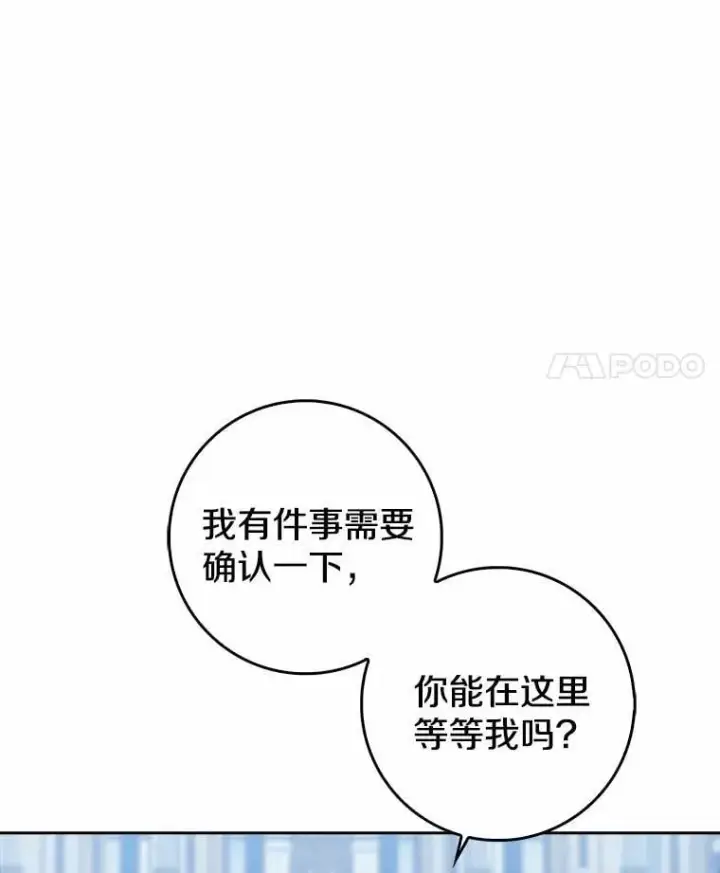 漫画《我的暴君变成小孩儿了》27.偶遇姑母第54张图