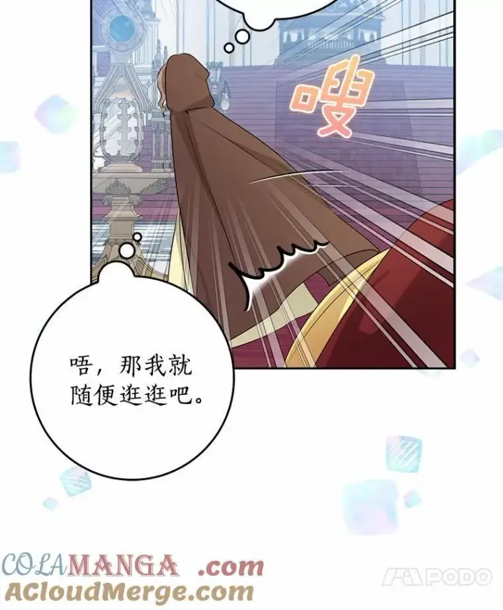 漫画《我的暴君变成小孩儿了》27.偶遇姑母第57张图