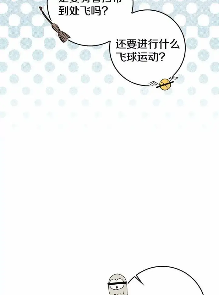 漫画《我的暴君变成小孩儿了》27.偶遇姑母第59张图