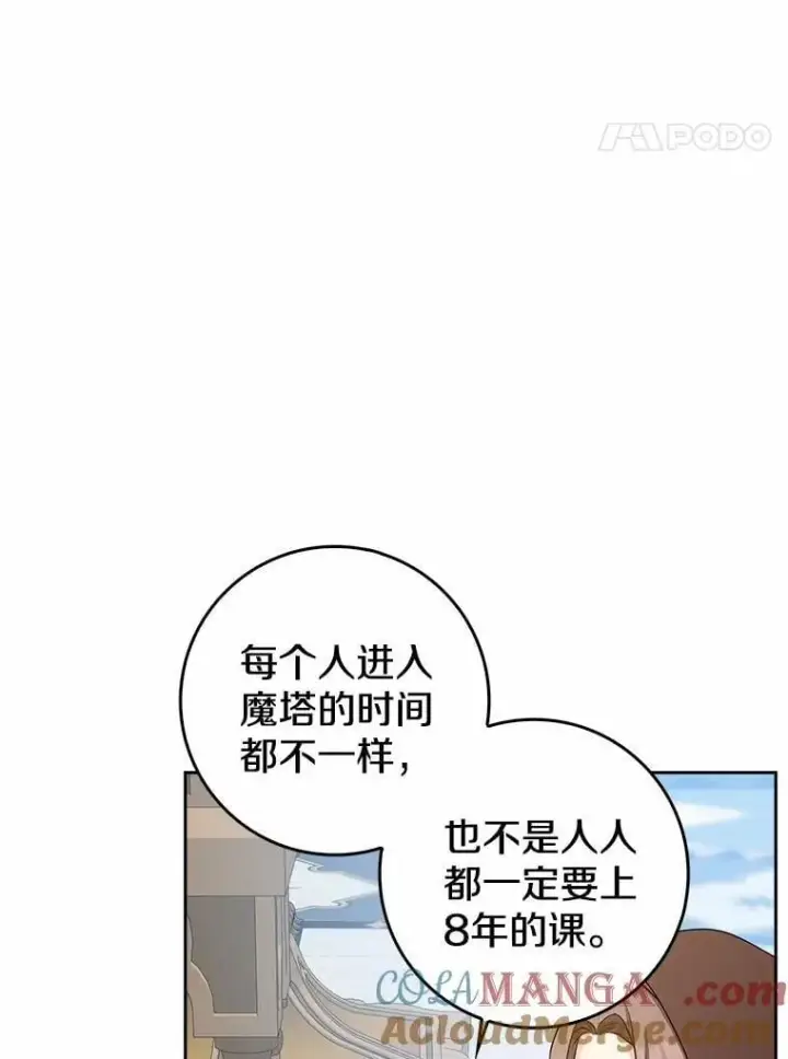 漫画《我的暴君变成小孩儿了》27.偶遇姑母第61张图