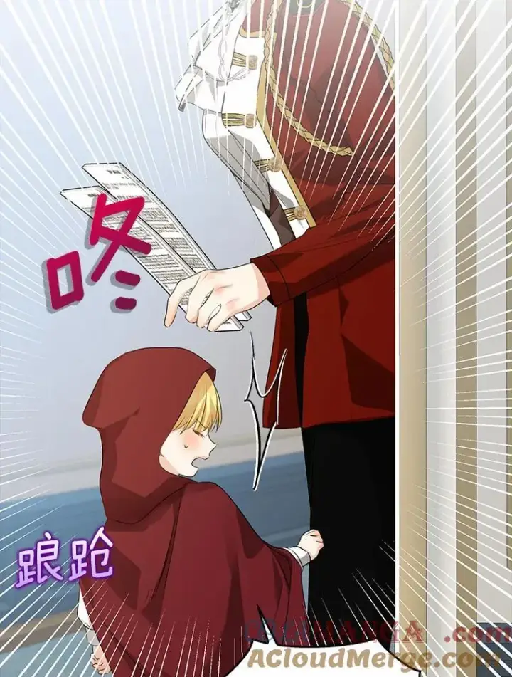 漫画《我的暴君变成小孩儿了》27.偶遇姑母第69张图