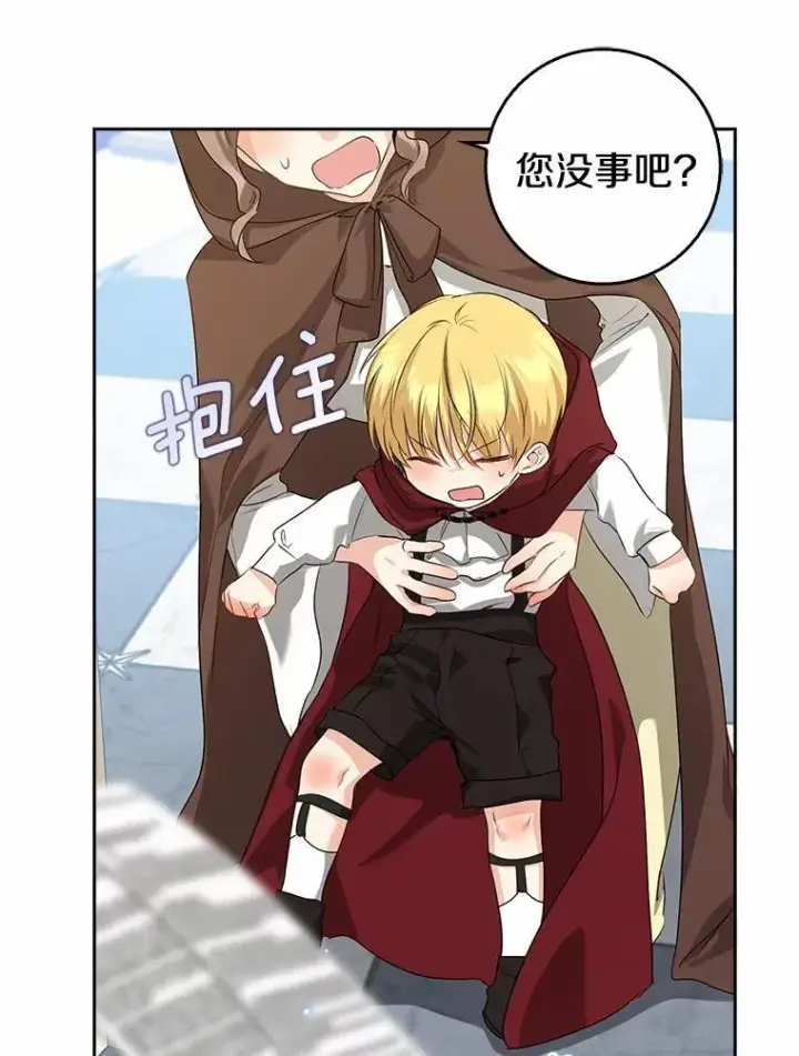 漫画《我的暴君变成小孩儿了》27.偶遇姑母第71张图