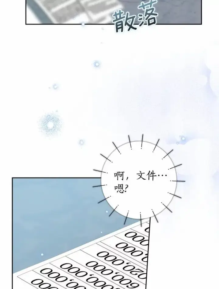 漫画《我的暴君变成小孩儿了》27.偶遇姑母第72张图