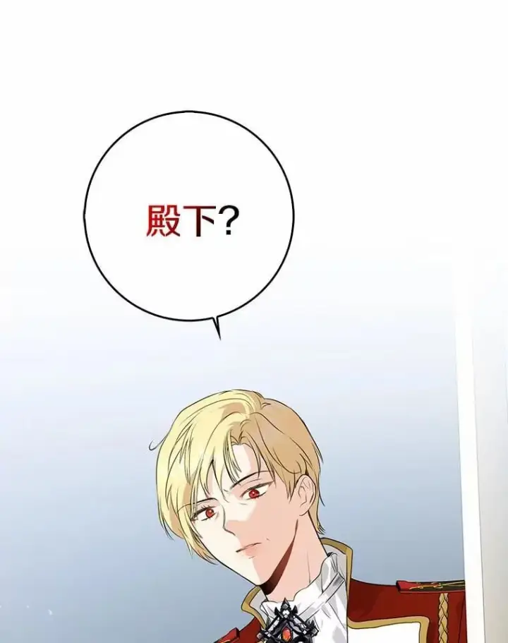 漫画《我的暴君变成小孩儿了》27.偶遇姑母第74张图