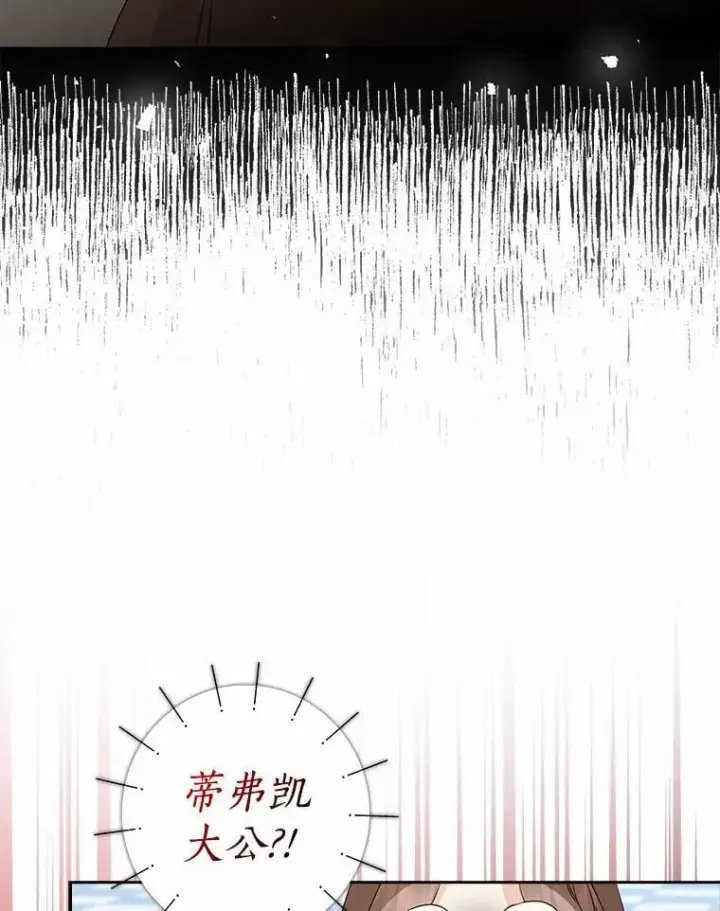 漫画《我的暴君变成小孩儿了》27.偶遇姑母第76张图