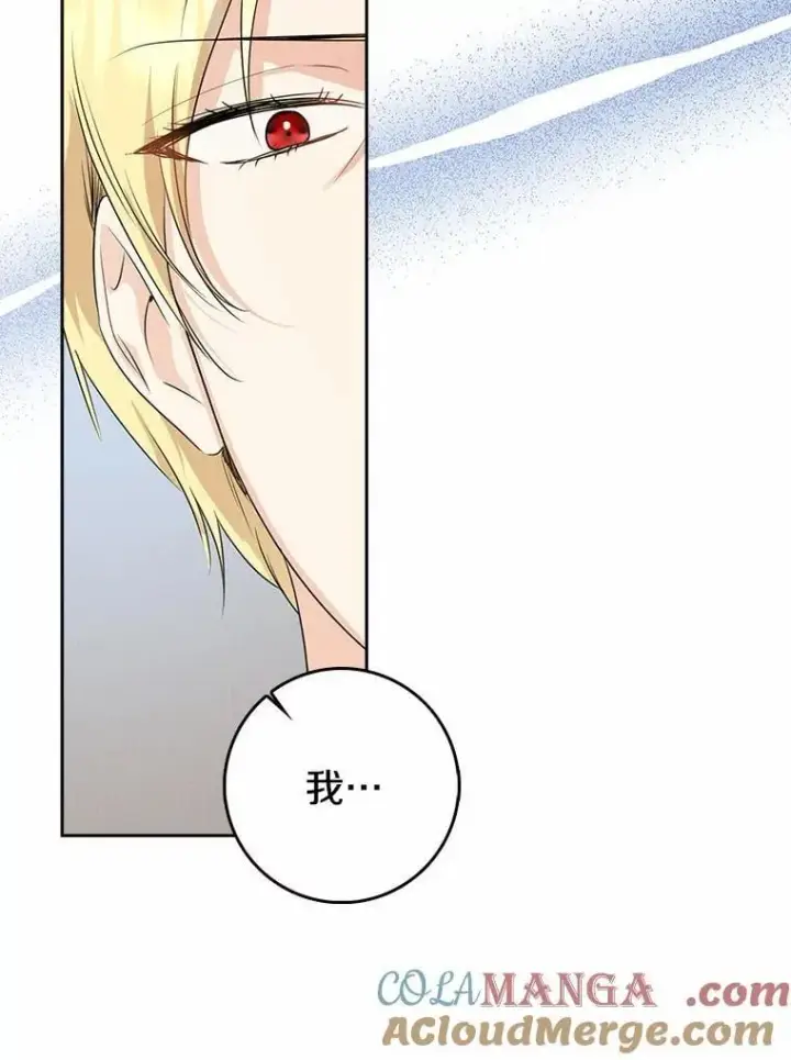 漫画《我的暴君变成小孩儿了》27.偶遇姑母第89张图