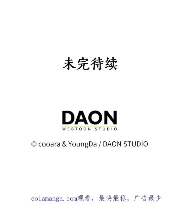 漫画《我的暴君变成小孩儿了》29.赴宴第111张图