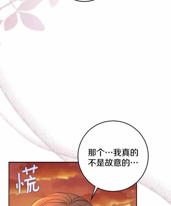 漫画《我的暴君变成小孩儿了》29.赴宴第16张图