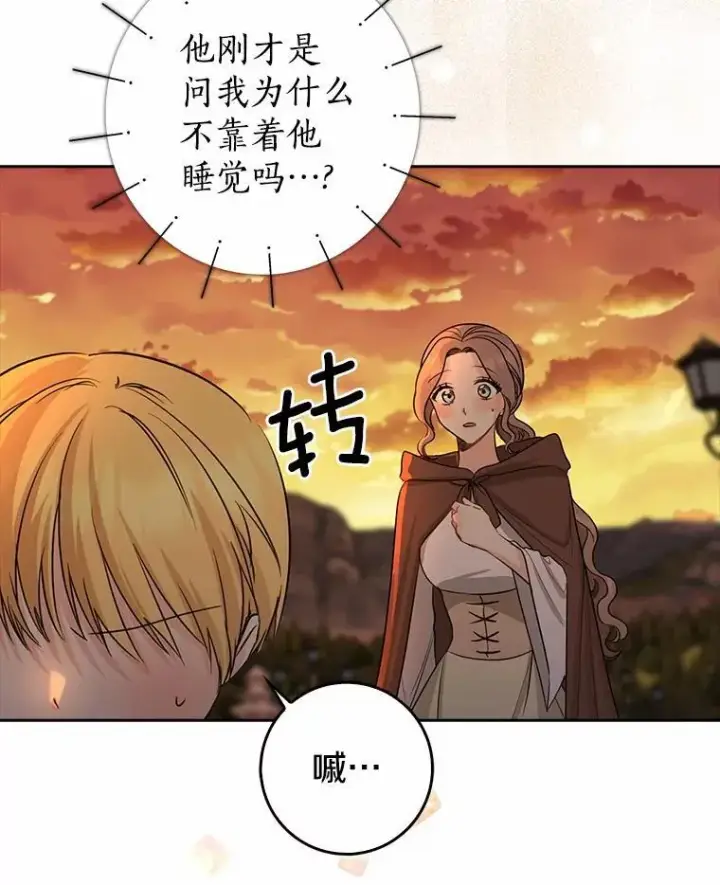 漫画《我的暴君变成小孩儿了》29.赴宴第20张图