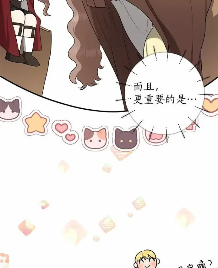 漫画《我的暴君变成小孩儿了》29.赴宴第23张图