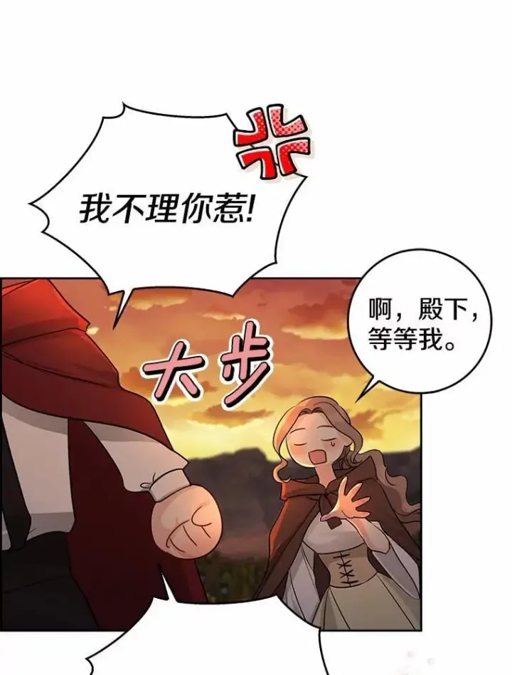 漫画《我的暴君变成小孩儿了》29.赴宴第26张图