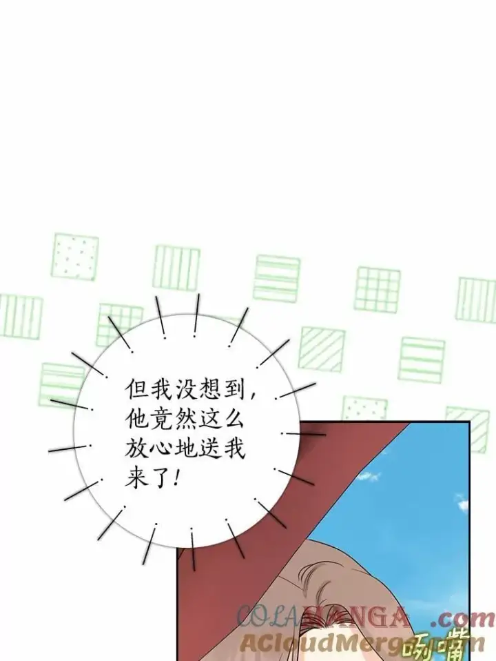漫画《我的暴君变成小孩儿了》29.赴宴第37张图