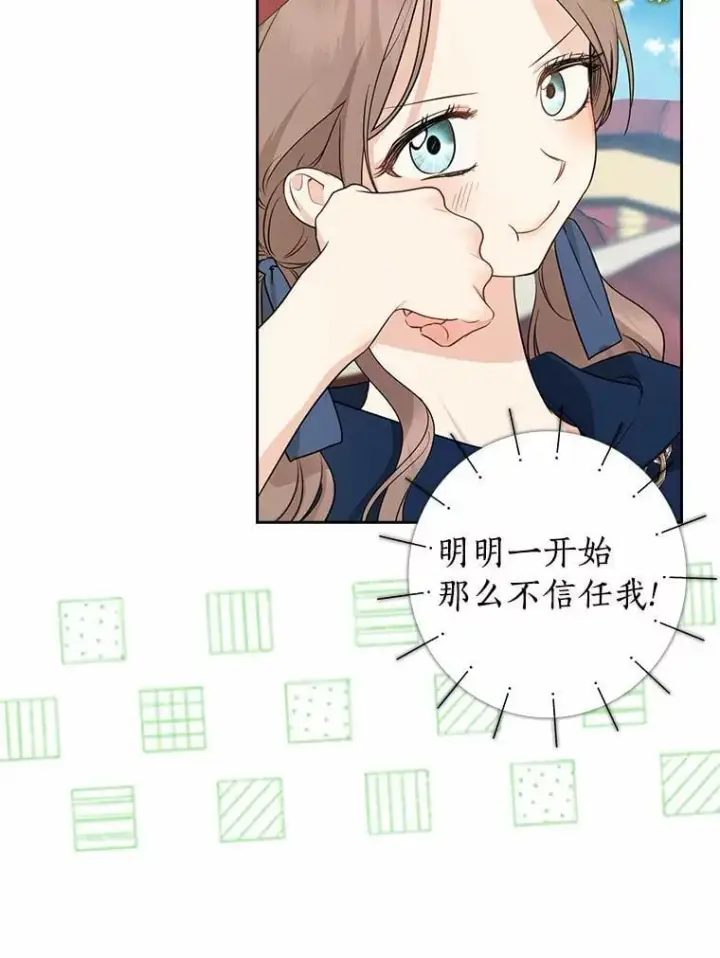 漫画《我的暴君变成小孩儿了》29.赴宴第38张图