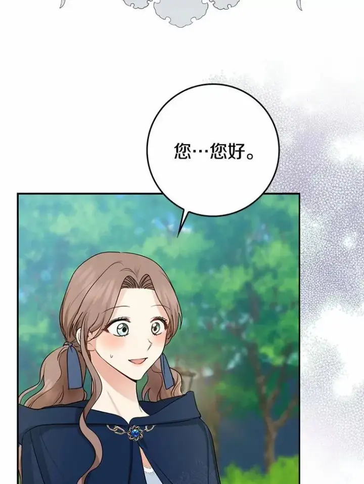 漫画《我的暴君变成小孩儿了》29.赴宴第43张图