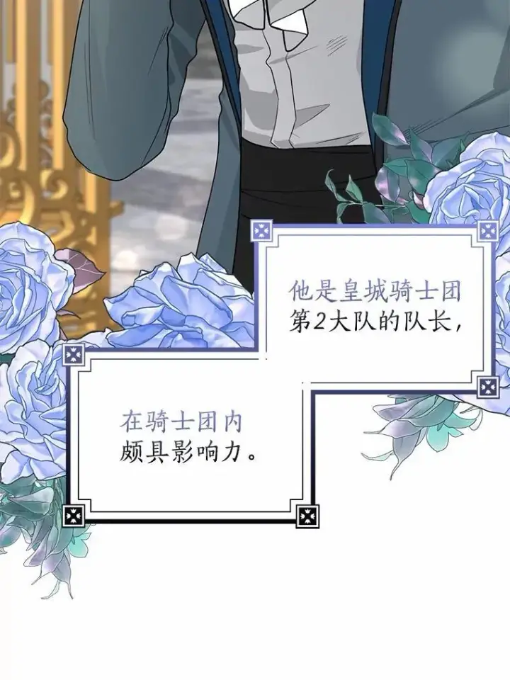 漫画《我的暴君变成小孩儿了》29.赴宴第46张图