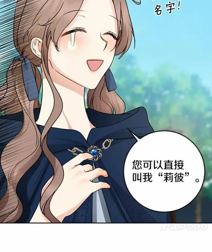 漫画《我的暴君变成小孩儿了》29.赴宴第52张图