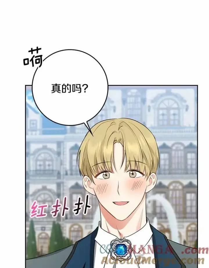 漫画《我的暴君变成小孩儿了》29.赴宴第53张图