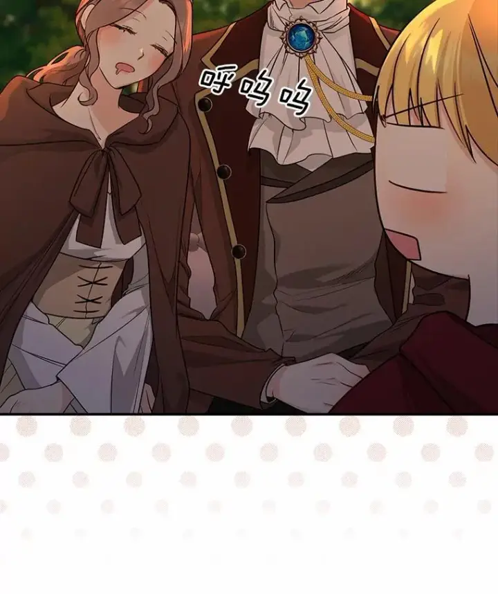 漫画《我的暴君变成小孩儿了》29.赴宴第6张图