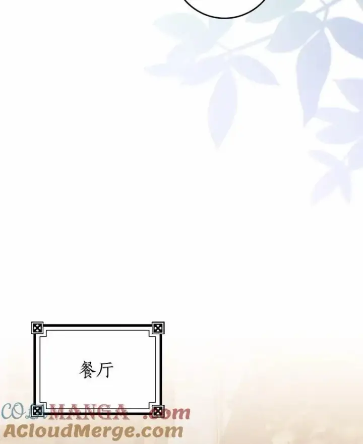 漫画《我的暴君变成小孩儿了》29.赴宴第61张图